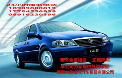 2017拉薩汽車租賃公司大全 價(jià)格、廠家與服務(wù)全解析