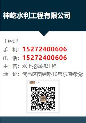 神屹水上挖掘機出租 高效靈活的租賃服務，助力水域工程建設